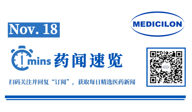 全球首个用于长期体重管理的GLP-1RA周制剂诺和盈?在中国上市 | 1分钟药闻速览